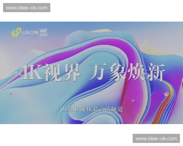 山东电视台推出全新直播栏目聚焦地方发展展示齐鲁风采